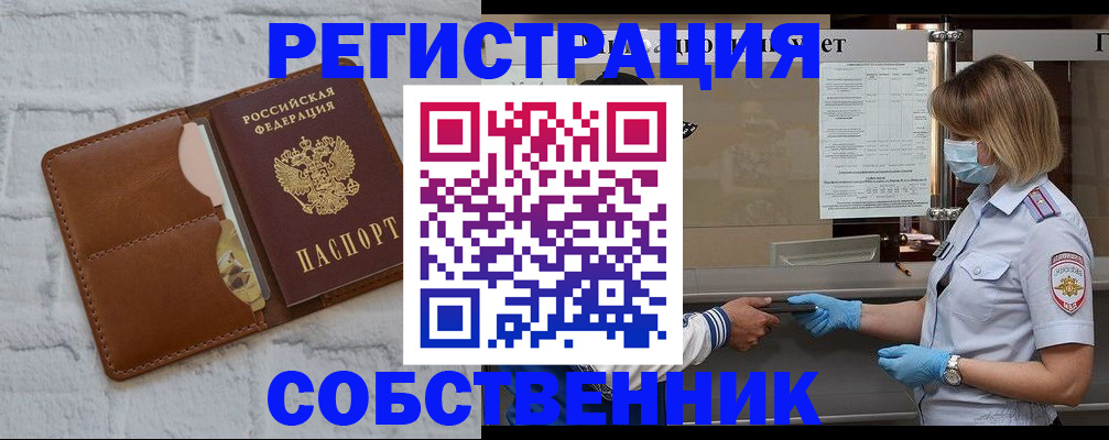 прописка для военкомата в Щёлкино