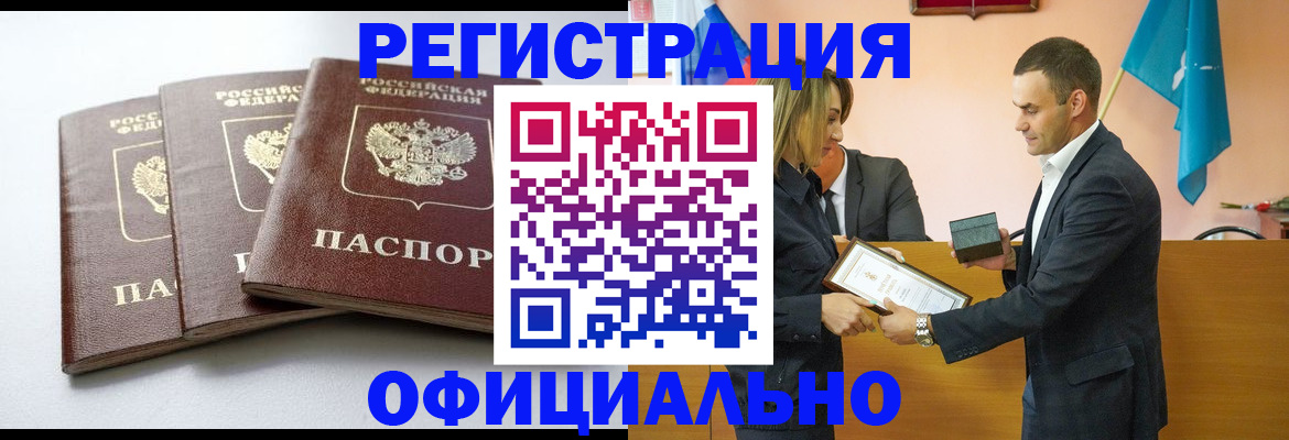 миграционный учет в Щёлкино